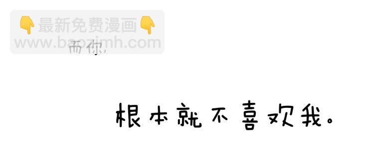 《我男友是林黛玉》他是渣男？！不是？！ 第6页