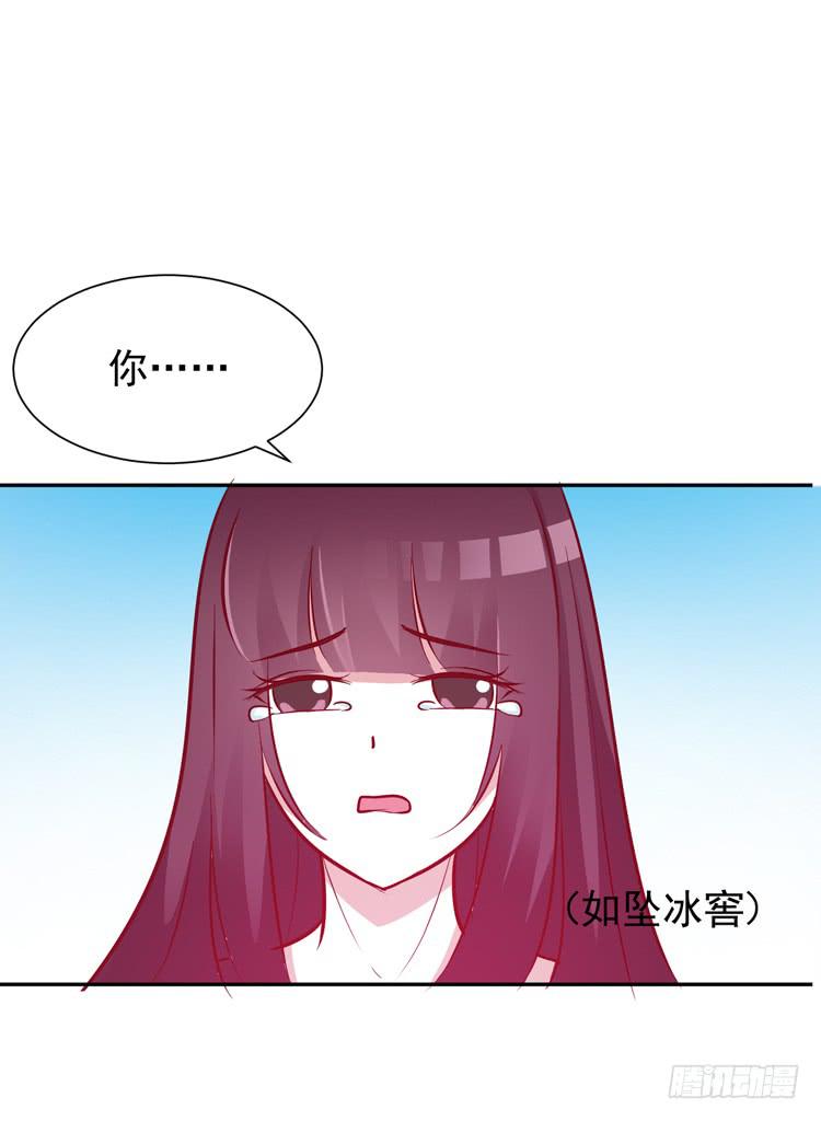 《我男友是林黛玉》与男神彻底决烈！ 第10页