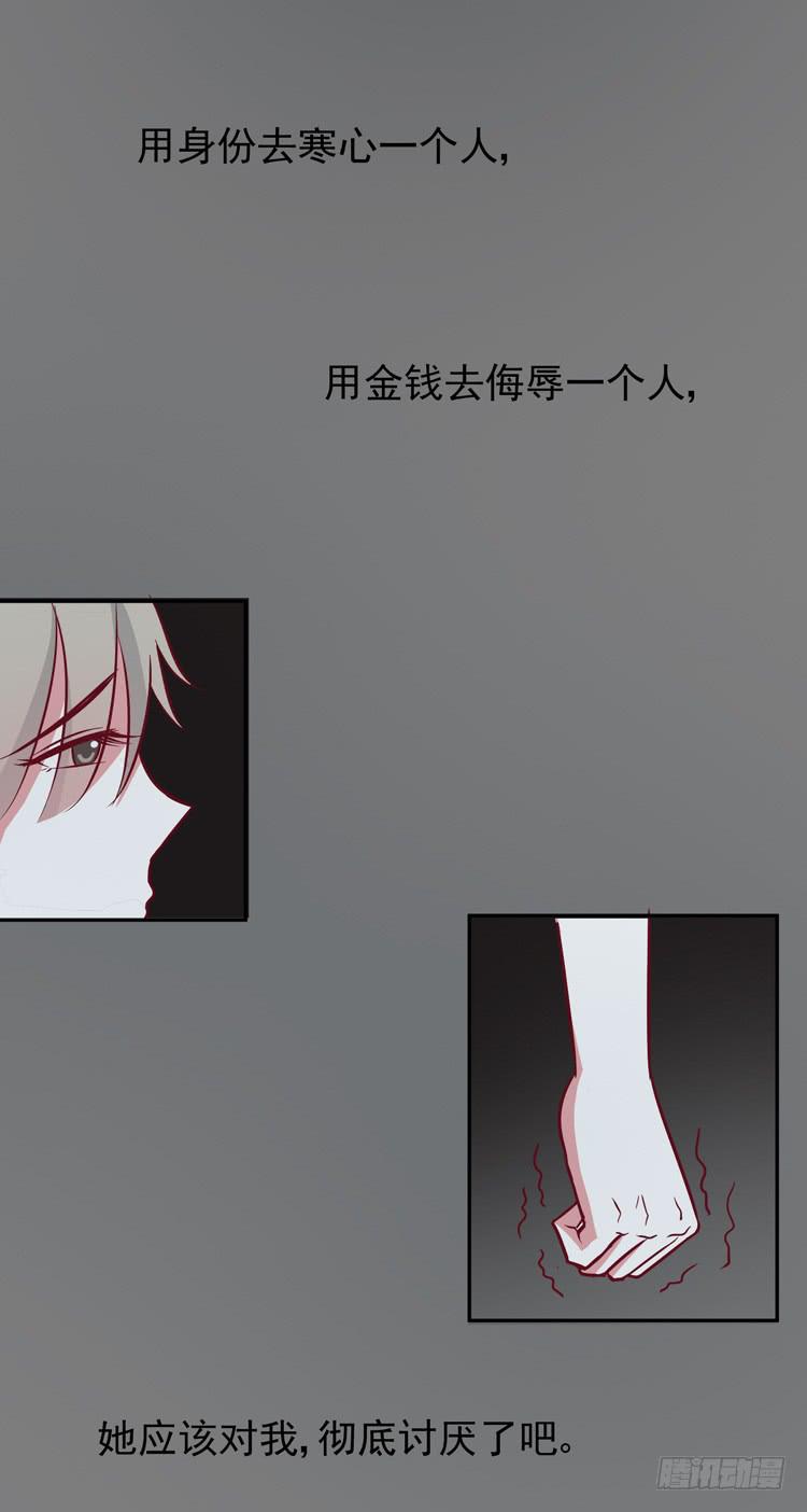 《我男友是林黛玉》与男神彻底决烈！ 第18页