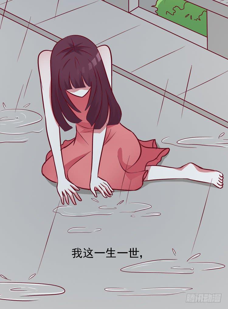 《我男友是林黛玉》与男神彻底决烈！ 第24页