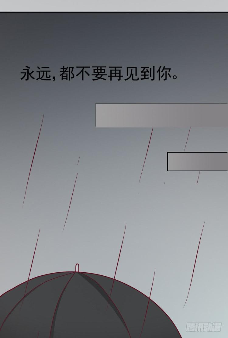 《我男友是林黛玉》与男神彻底决烈！ 第25页