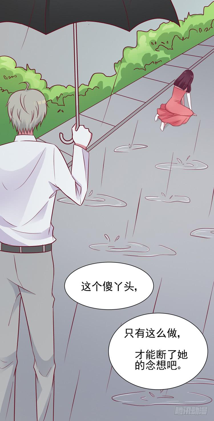 《我男友是林黛玉》与男神彻底决烈！ 第26页