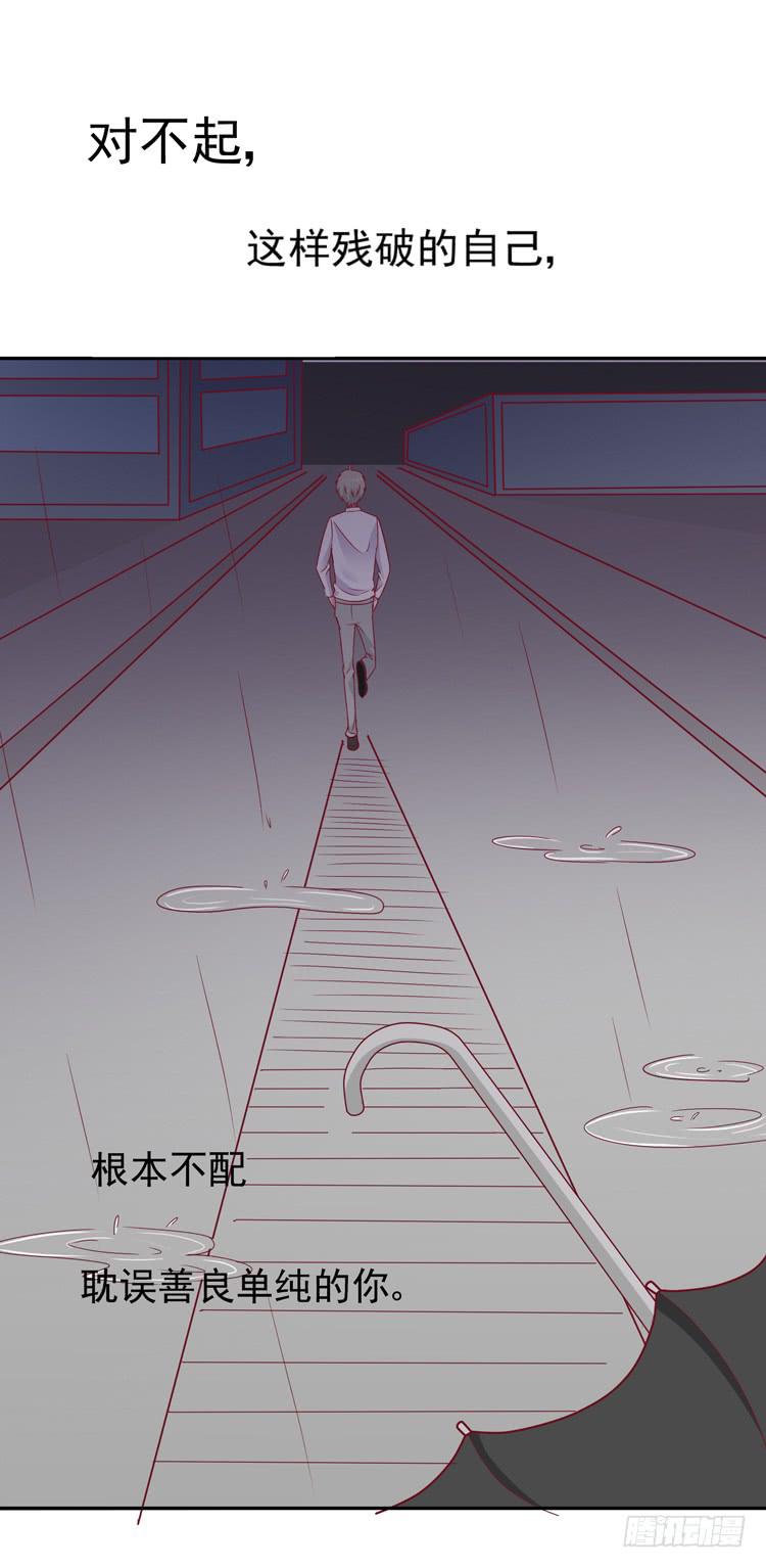 《我男友是林黛玉》与男神彻底决烈！ 第27页