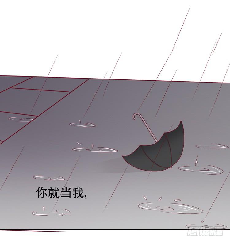 《我男友是林黛玉》与男神彻底决烈！ 第28页