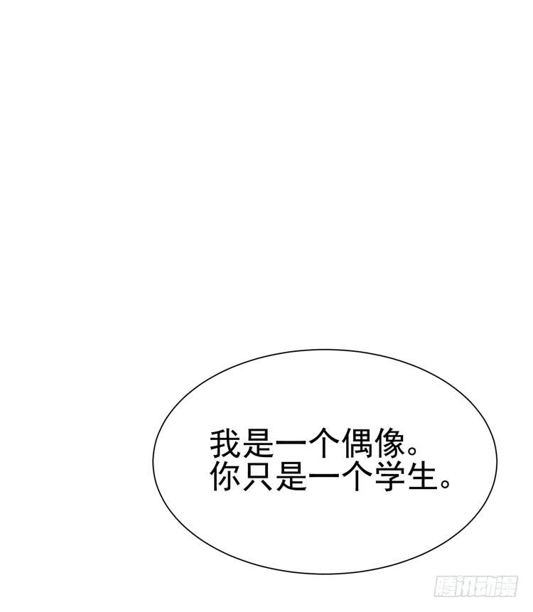 《我男友是林黛玉》与男神彻底决烈！ 第3页