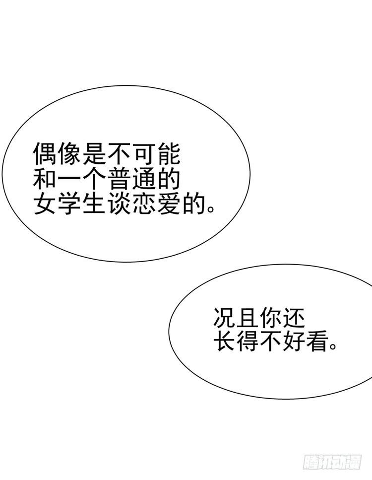 《我男友是林黛玉》与男神彻底决烈！ 第5页