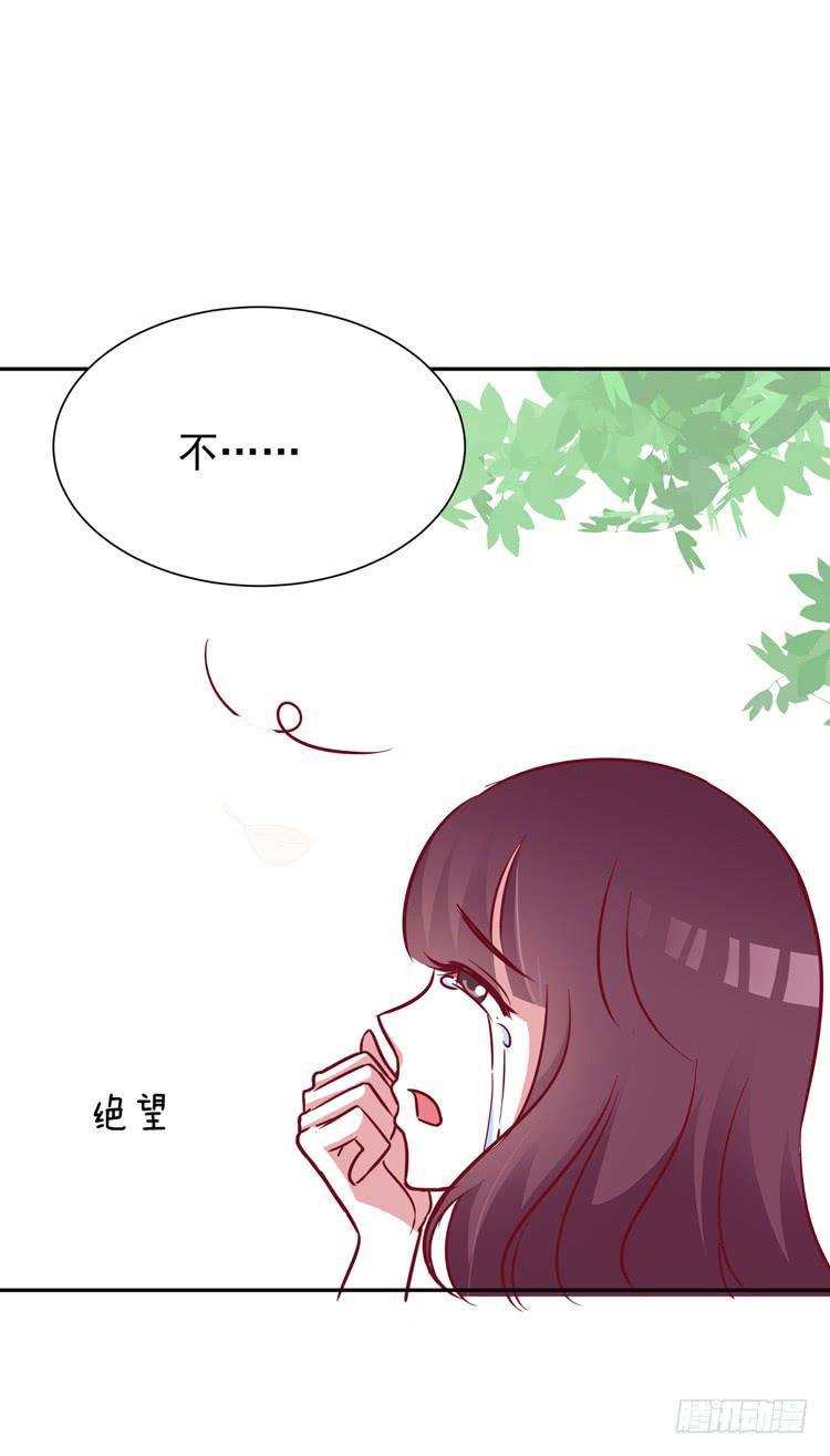 《我男友是林黛玉》与男神彻底决烈！ 第6页