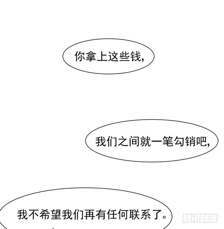《我男友是林黛玉》与男神彻底决烈！ 第8页