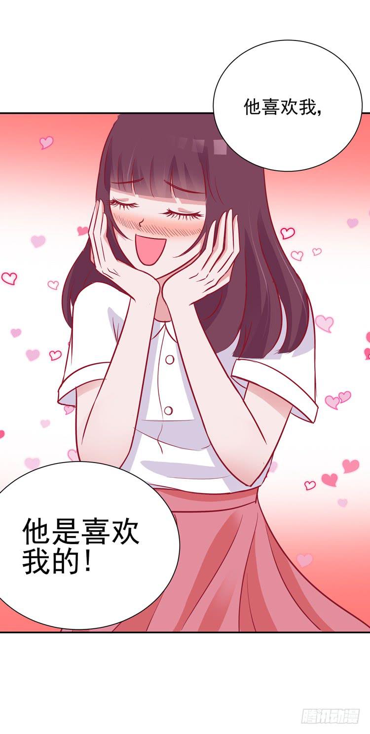 《我男友是林黛玉》勇敢地去撩男神吧！ 第10页