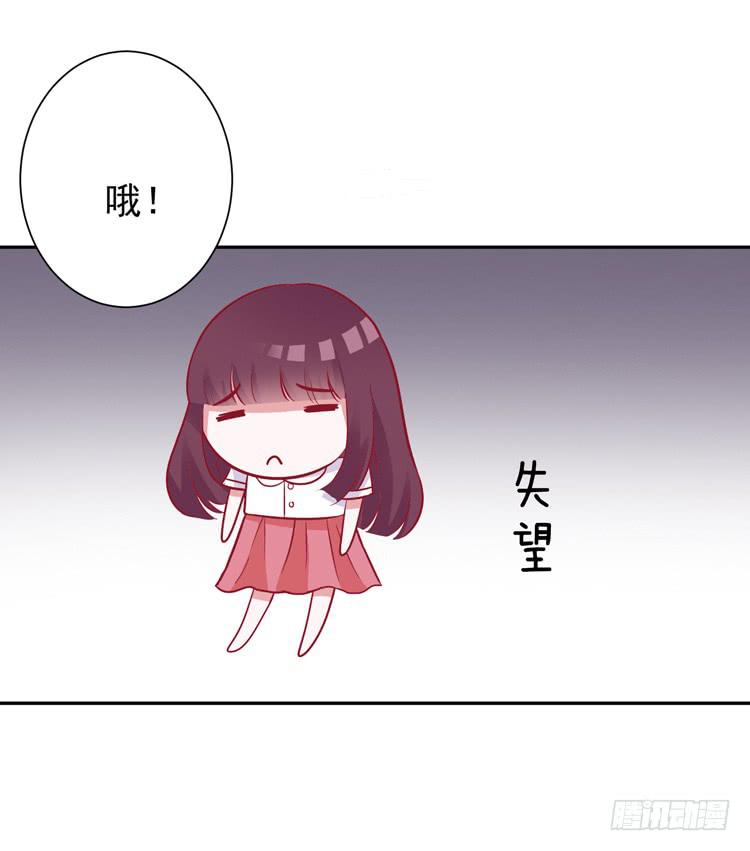 《我男友是林黛玉》勇敢地去撩男神吧！ 第14页