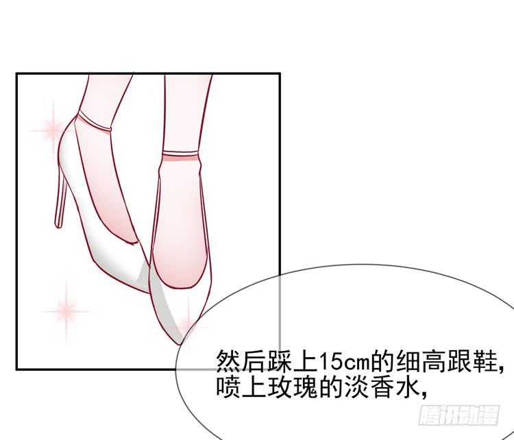 《我男友是林黛玉》勇敢地去撩男神吧！ 第20页
