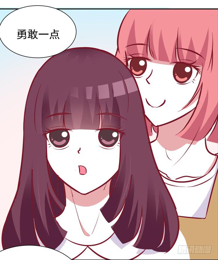 《我男友是林黛玉》勇敢地去撩男神吧！ 第30页