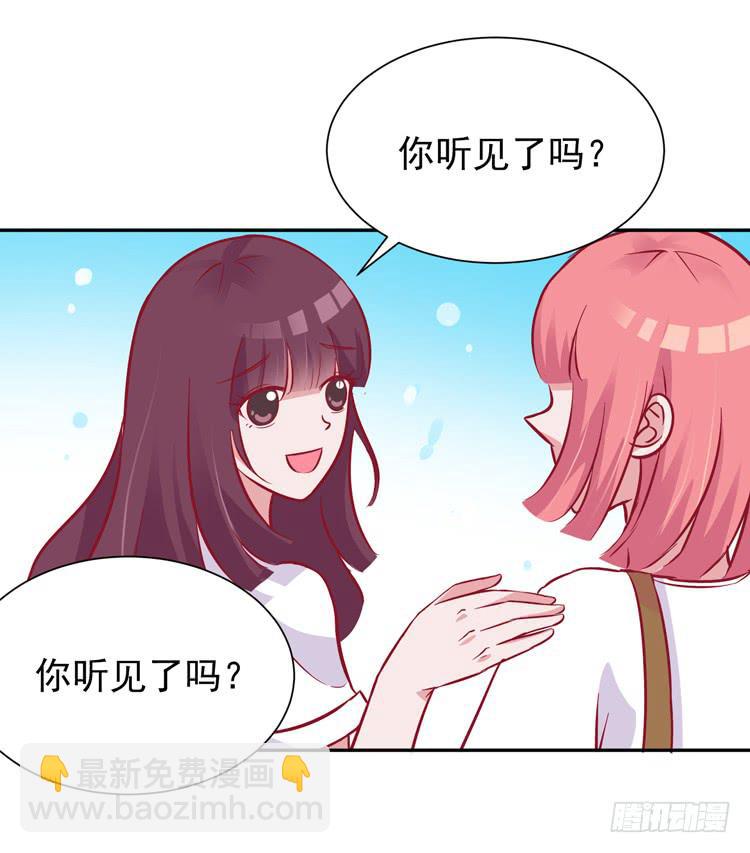 《我男友是林黛玉》勇敢地去撩男神吧！ 第9页