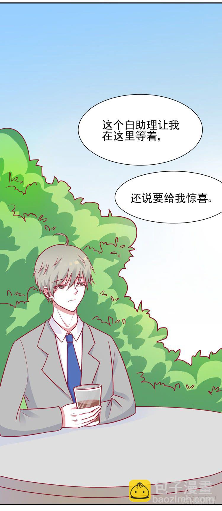 《我男友是林黛玉》长得不好看就要断绝来往？ 第10页