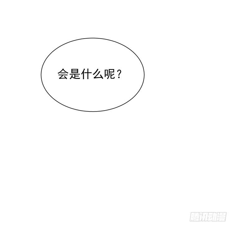 《我男友是林黛玉》长得不好看就要断绝来往？ 第11页