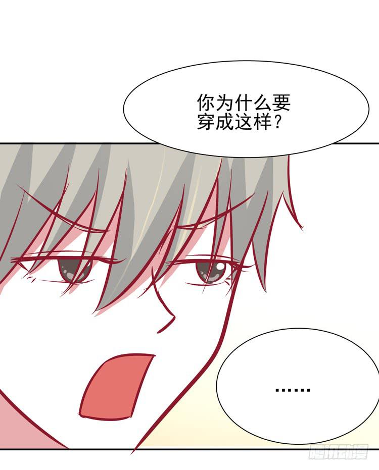 《我男友是林黛玉》长得不好看就要断绝来往？ 第18页