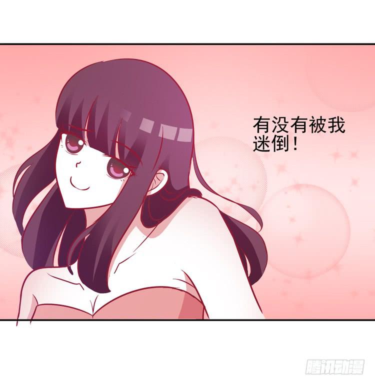 《我男友是林黛玉》长得不好看就要断绝来往？ 第21页