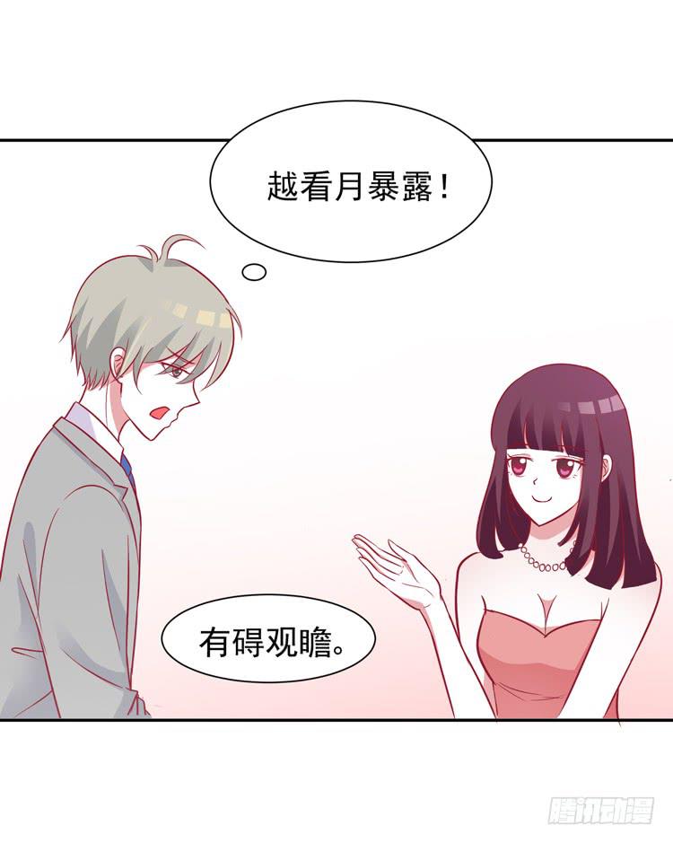 《我男友是林黛玉》长得不好看就要断绝来往？ 第22页