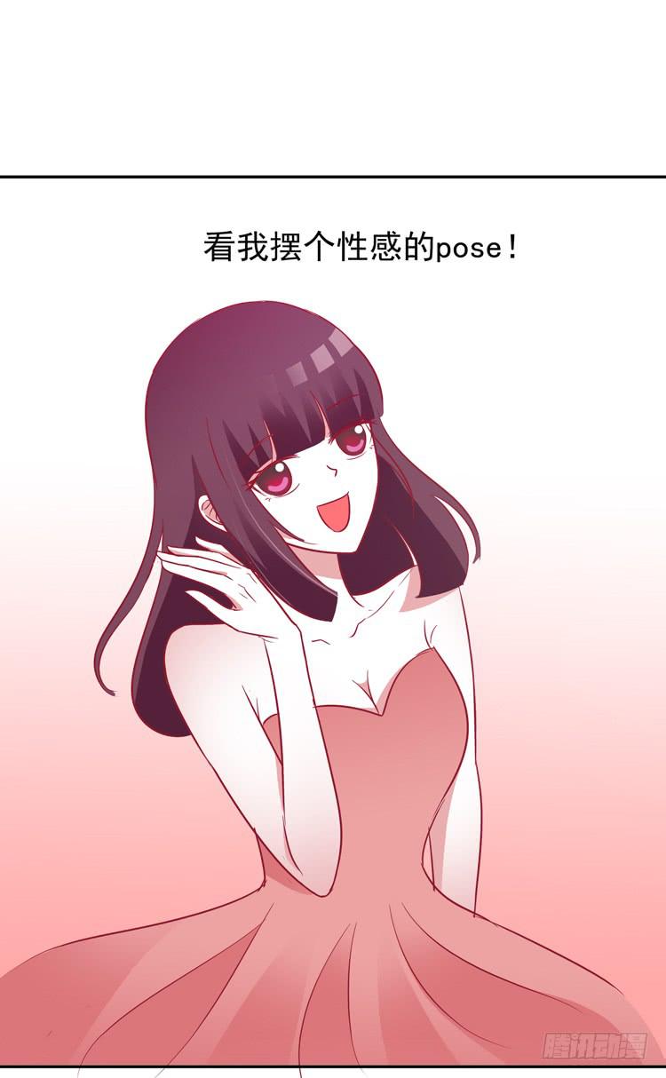 《我男友是林黛玉》长得不好看就要断绝来往？ 第23页