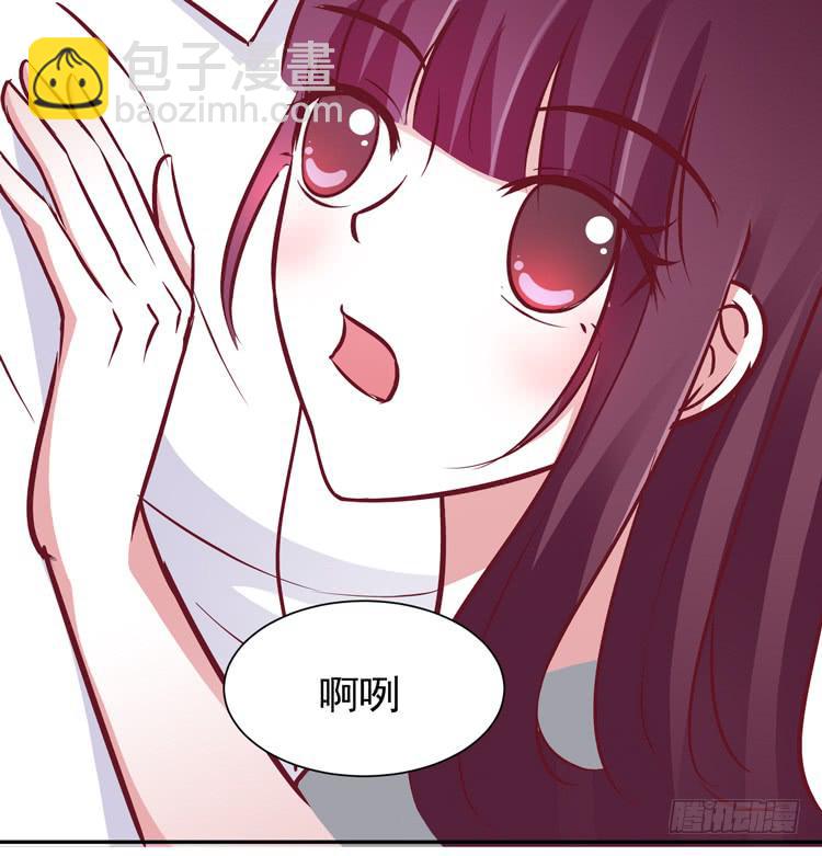 《我男友是林黛玉》长得不好看就要断绝来往？ 第25页