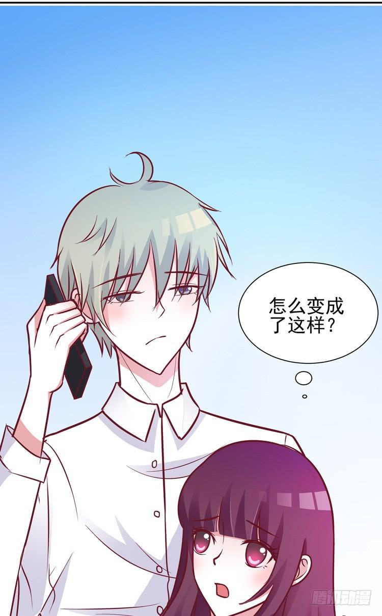 《我男友是林黛玉》长得不好看就要断绝来往？ 第27页
