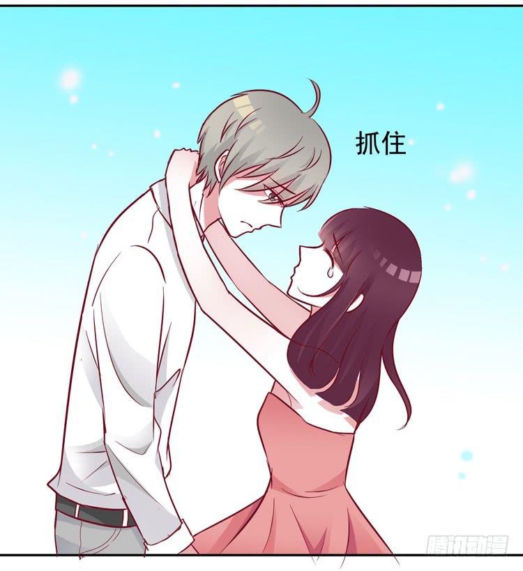 《我男友是林黛玉》长得不好看就要断绝来往？ 第29页