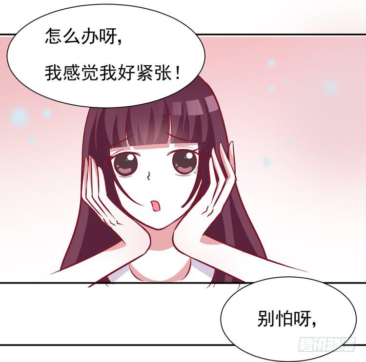 《我男友是林黛玉》长得不好看就要断绝来往？ 第2页