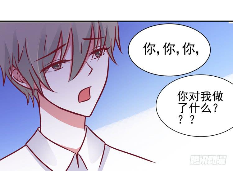 《我男友是林黛玉》长得不好看就要断绝来往？ 第33页