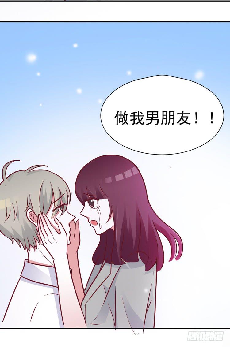 《我男友是林黛玉》长得不好看就要断绝来往？ 第34页
