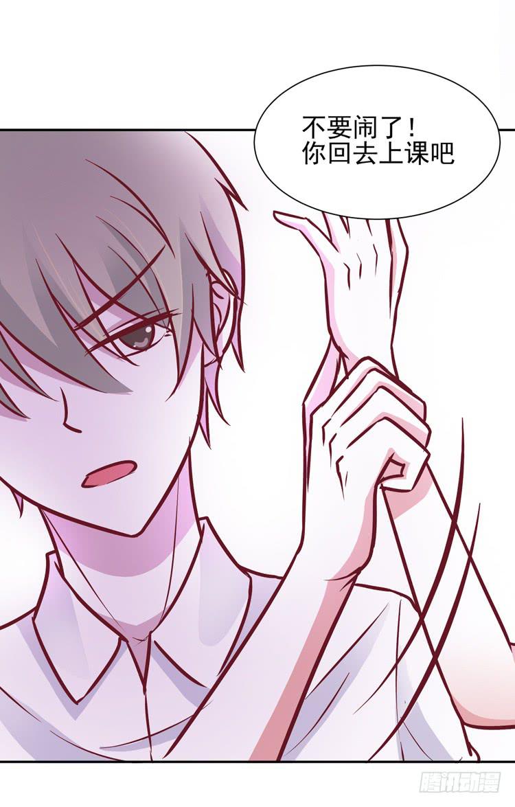 《我男友是林黛玉》长得不好看就要断绝来往？ 第35页