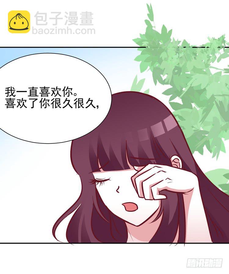 《我男友是林黛玉》长得不好看就要断绝来往？ 第38页