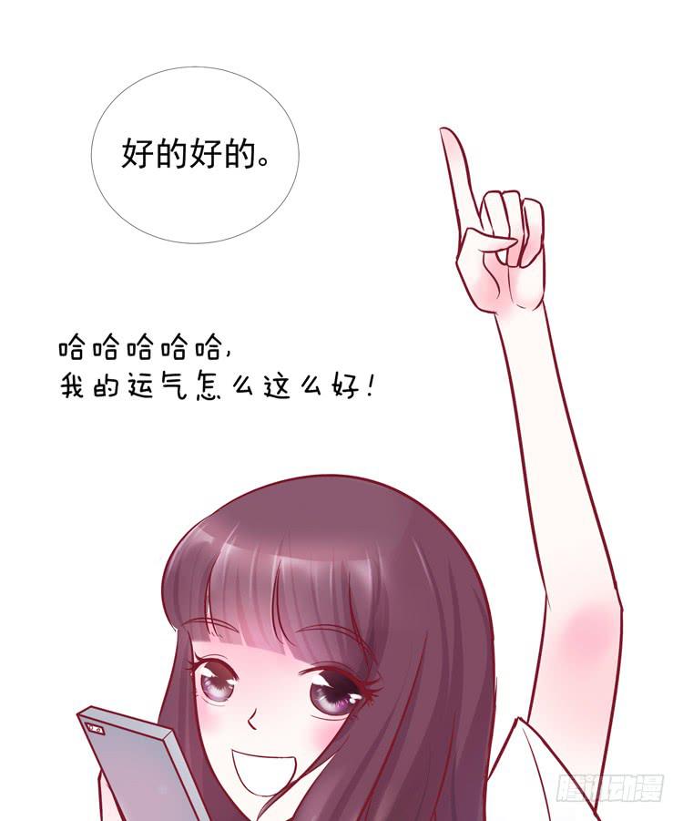《我男友是林黛玉》被贱人拍下了不雅照？ 第10页