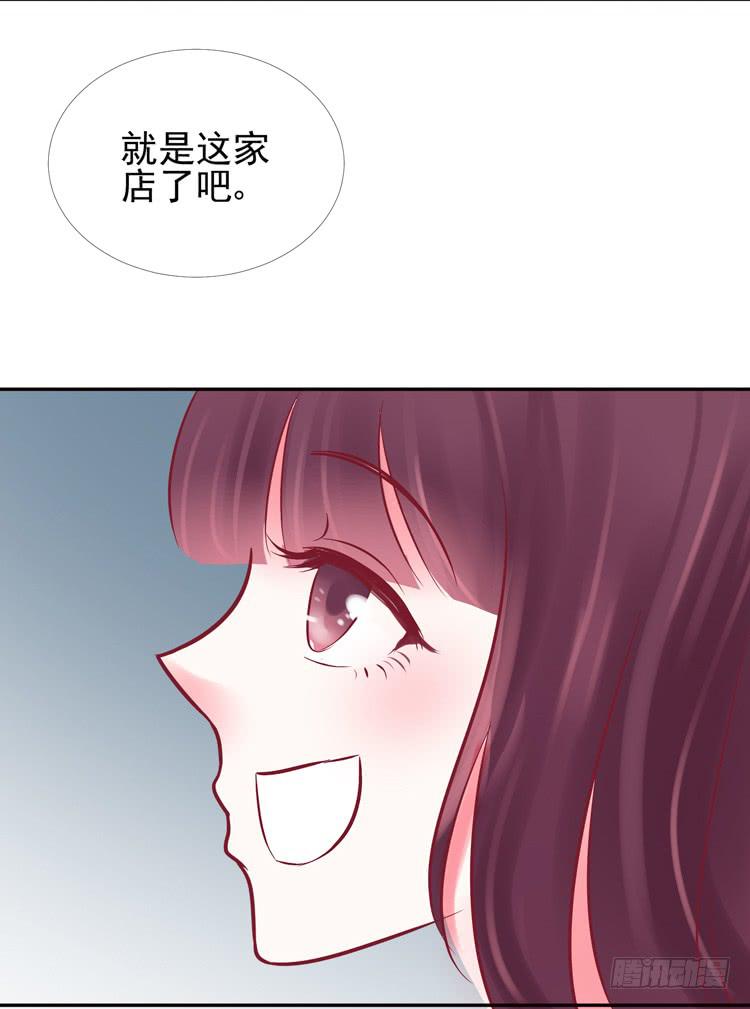 《我男友是林黛玉》被贱人拍下了不雅照？ 第16页