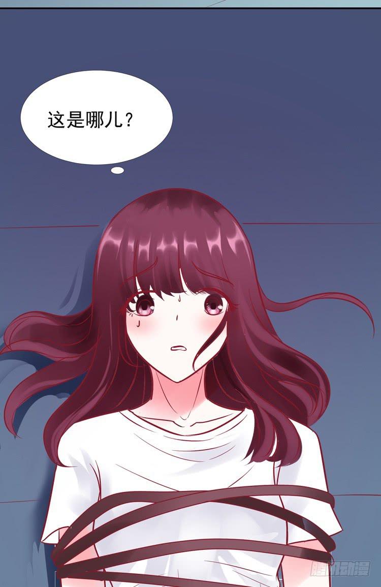 《我男友是林黛玉》被贱人拍下了不雅照？ 第23页