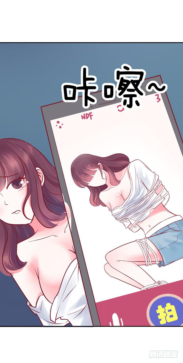 《我男友是林黛玉》被贱人拍下了不雅照？ 第35页