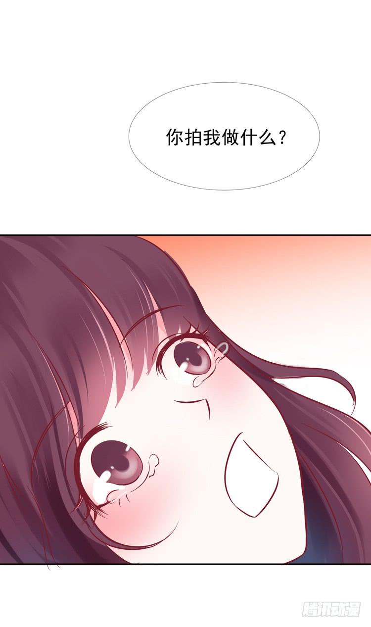 《我男友是林黛玉》被贱人拍下了不雅照？ 第36页