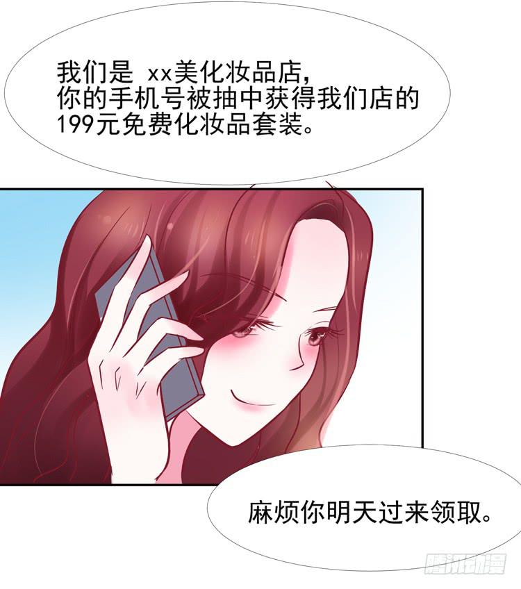 《我男友是林黛玉》被贱人拍下了不雅照？ 第7页