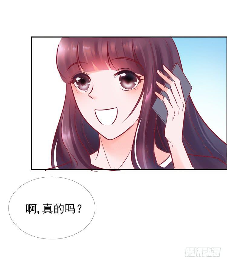 《我男友是林黛玉》被贱人拍下了不雅照？ 第8页