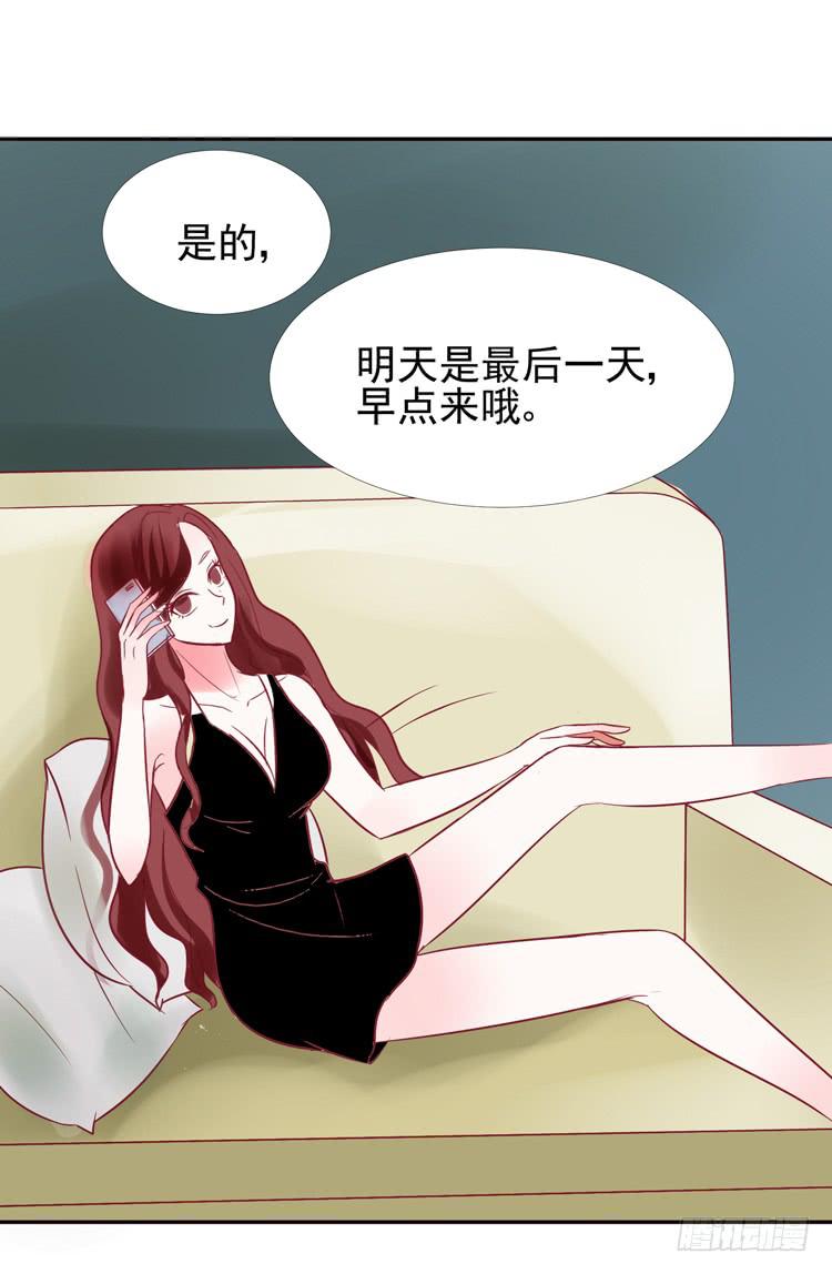 《我男友是林黛玉》被贱人拍下了不雅照？ 第9页