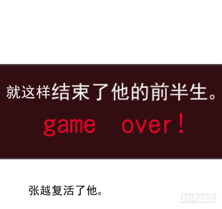《我男友是林黛玉》我讨厌你比我过得好 第11页