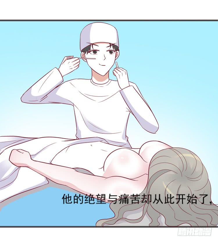 《我男友是林黛玉》我讨厌你比我过得好 第12页