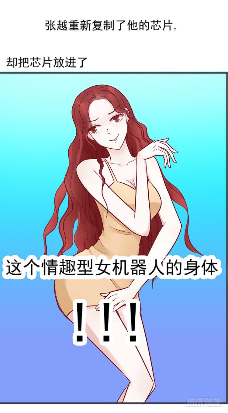 《我男友是林黛玉》我讨厌你比我过得好 第15页