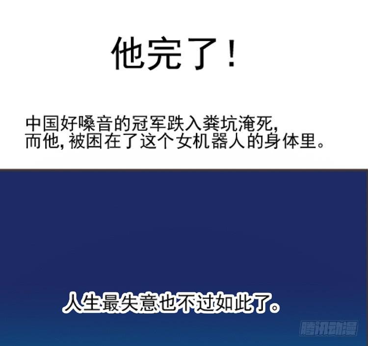 《我男友是林黛玉》我讨厌你比我过得好 第16页