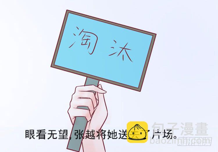 《我男友是林黛玉》我讨厌你比我过得好 第20页