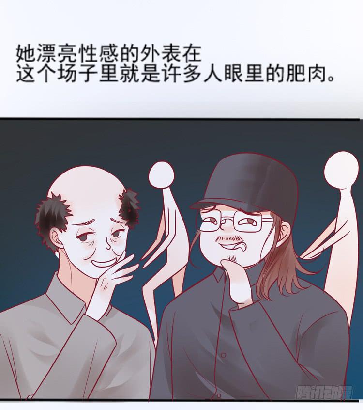 《我男友是林黛玉》我讨厌你比我过得好 第22页