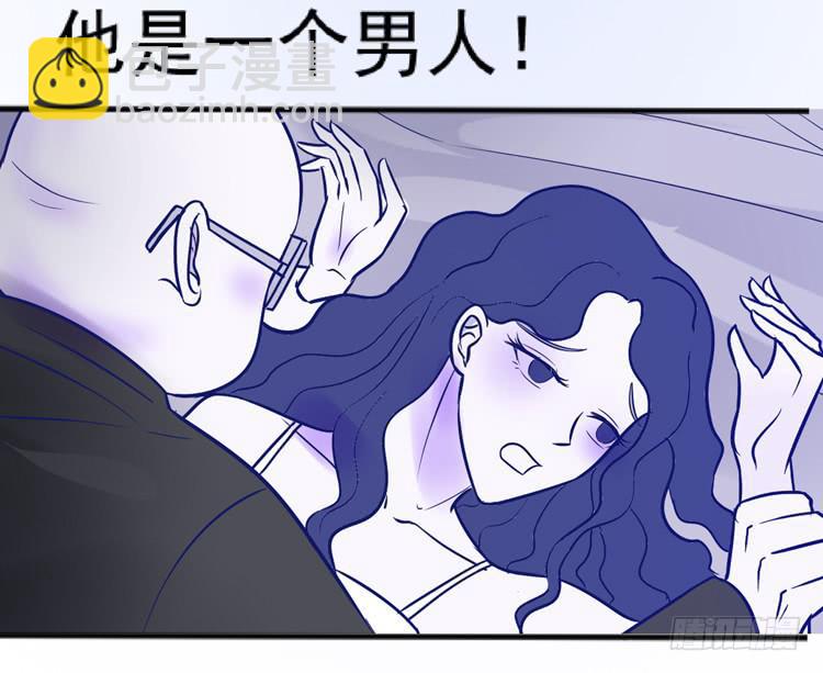 《我男友是林黛玉》我讨厌你比我过得好 第24页