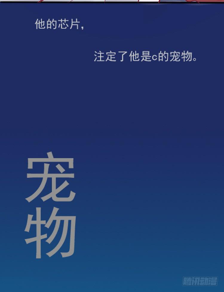 《我男友是林黛玉》我讨厌你比我过得好 第26页