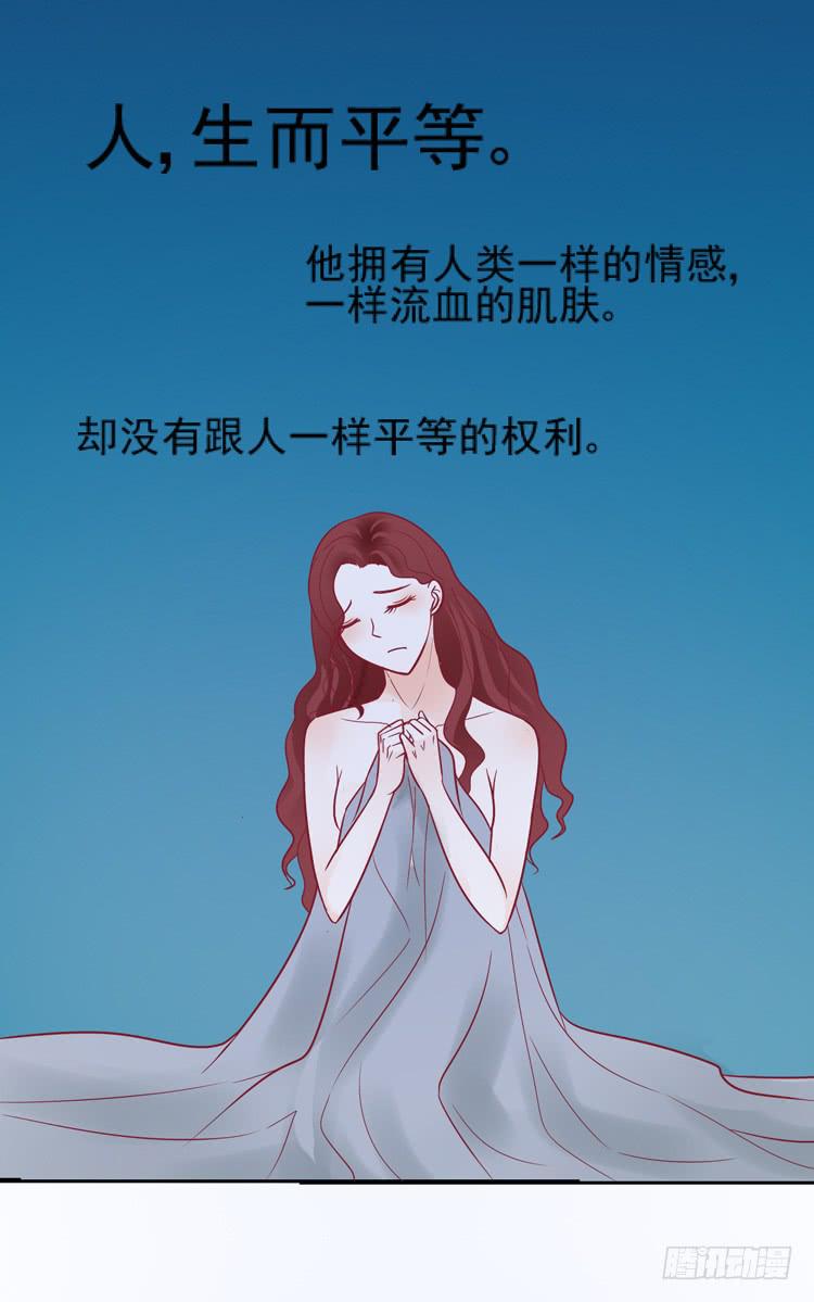 《我男友是林黛玉》我讨厌你比我过得好 第27页