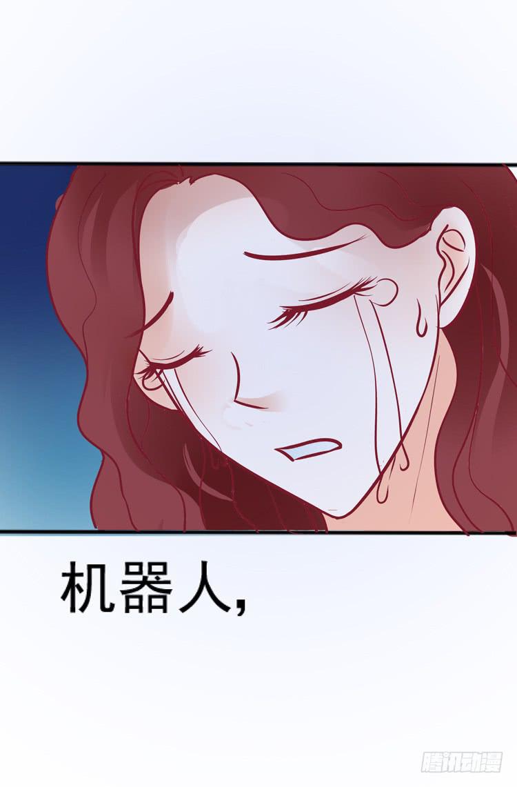 《我男友是林黛玉》我讨厌你比我过得好 第28页
