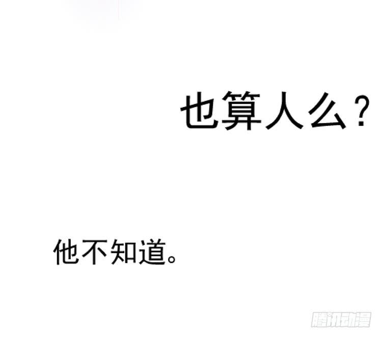 《我男友是林黛玉》我讨厌你比我过得好 第30页